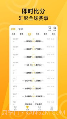 ME体育截图3 ME体育截图3