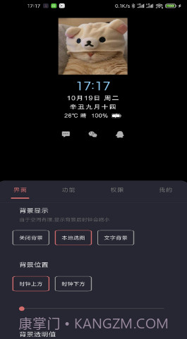 光氪息屏显示免费截图3 光氪息屏显示免费截图3