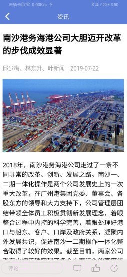 一港通截图5 一港通截图5