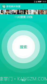 免费恢复相册照片APP截图3 免费恢复相册照片APP截图3