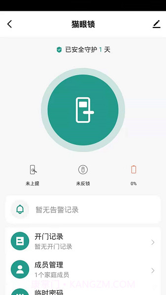 金盾智能截图2 金盾智能截图2
