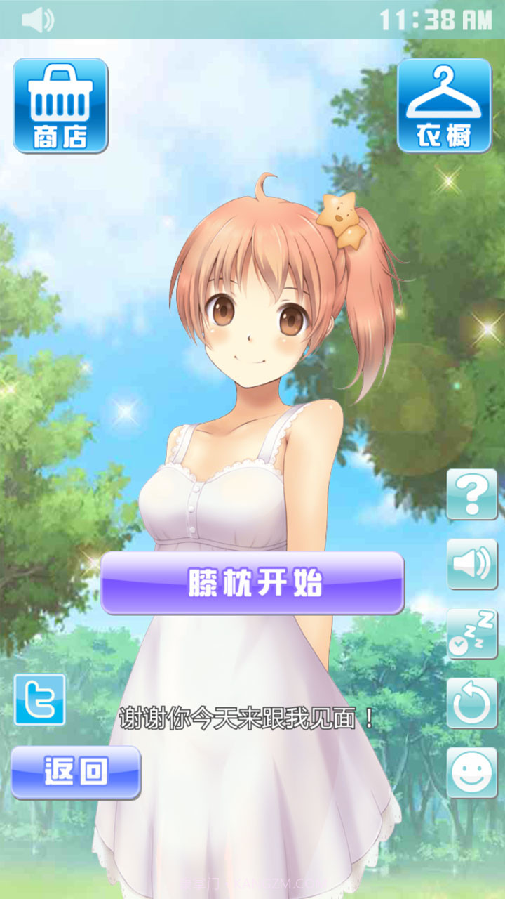 安眠膝枕2：里见晴菜版截图2