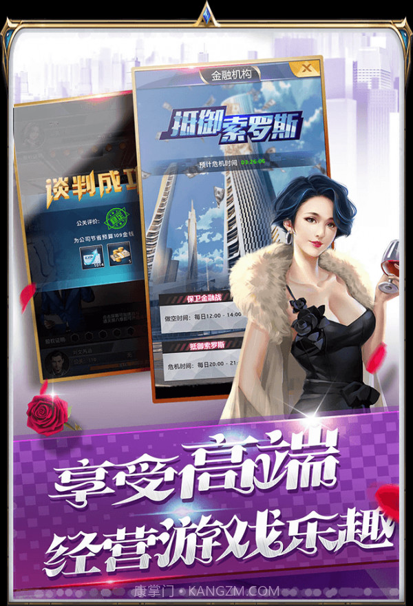 超级经理2020截图4