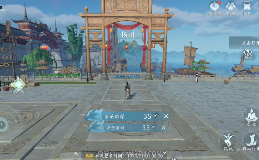 剑网3无界最新版截图2 剑网3无界最新版截图2