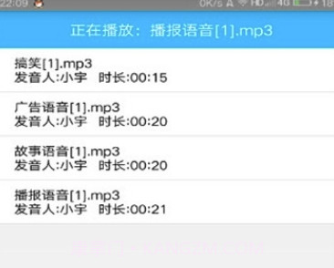 免费文字转语音真人发声(多功能文字转语音)V5.5 安卓免费版截图2