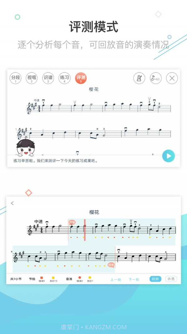 AI乐陪练(乐器学习)截图5