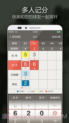 VOOGOLF截图4