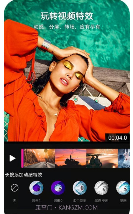 VV视频剪辑截图3