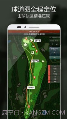 VOOGOLF截图1