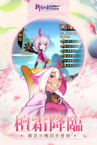 新仙剑奇侠传单机版截图2 新仙剑奇侠传单机版截图2