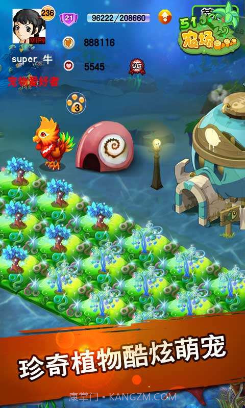 51农场截图2 51农场截图2