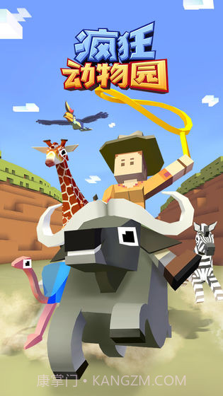 疯狂动物园无限金币版截图1 疯狂动物园无限金币版截图1