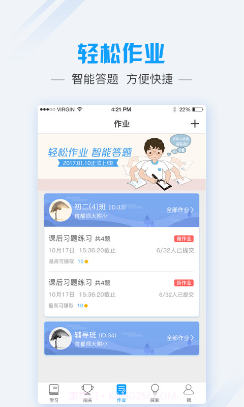 爱语文学生版截图1