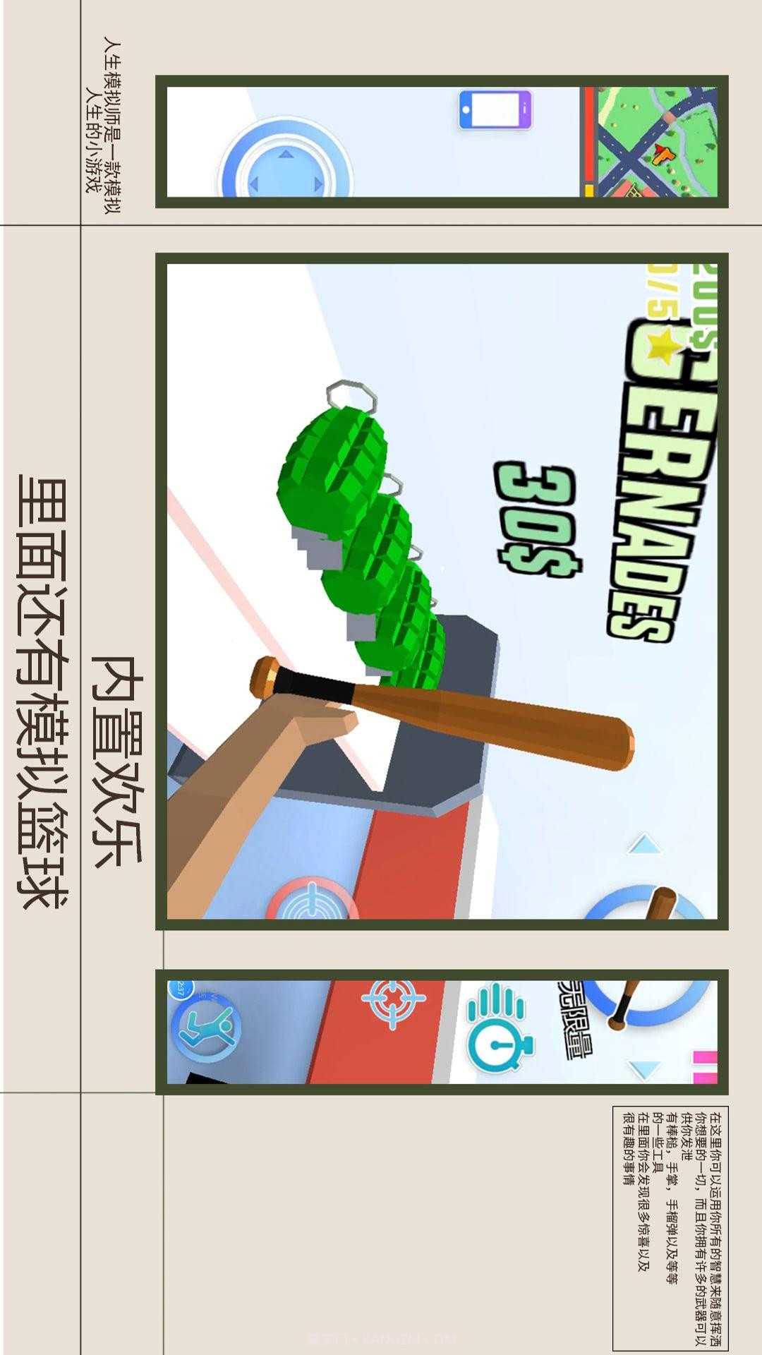 人生模拟师截图2 人生模拟师截图2