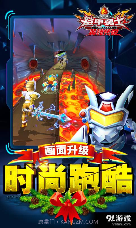 铠甲勇士之英雄传说截图3 铠甲勇士之英雄传说截图3