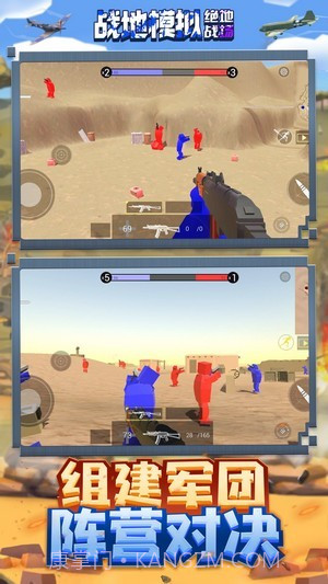 战地模拟绝地战场截图1 战地模拟绝地战场截图1