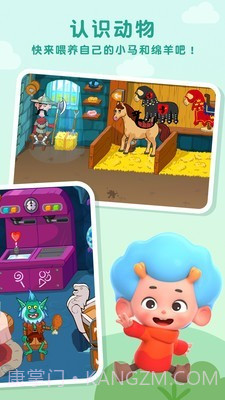 东东龙国王城堡截图4