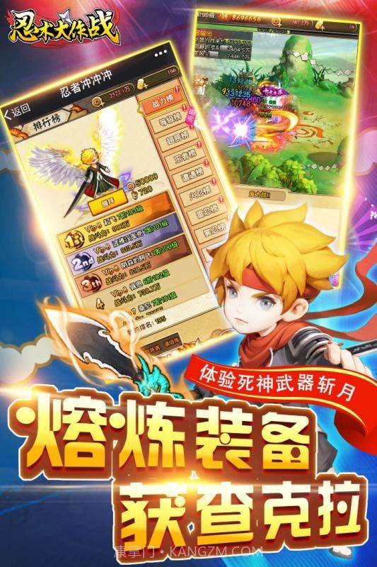 忍术大作战截图1 忍术大作战截图1