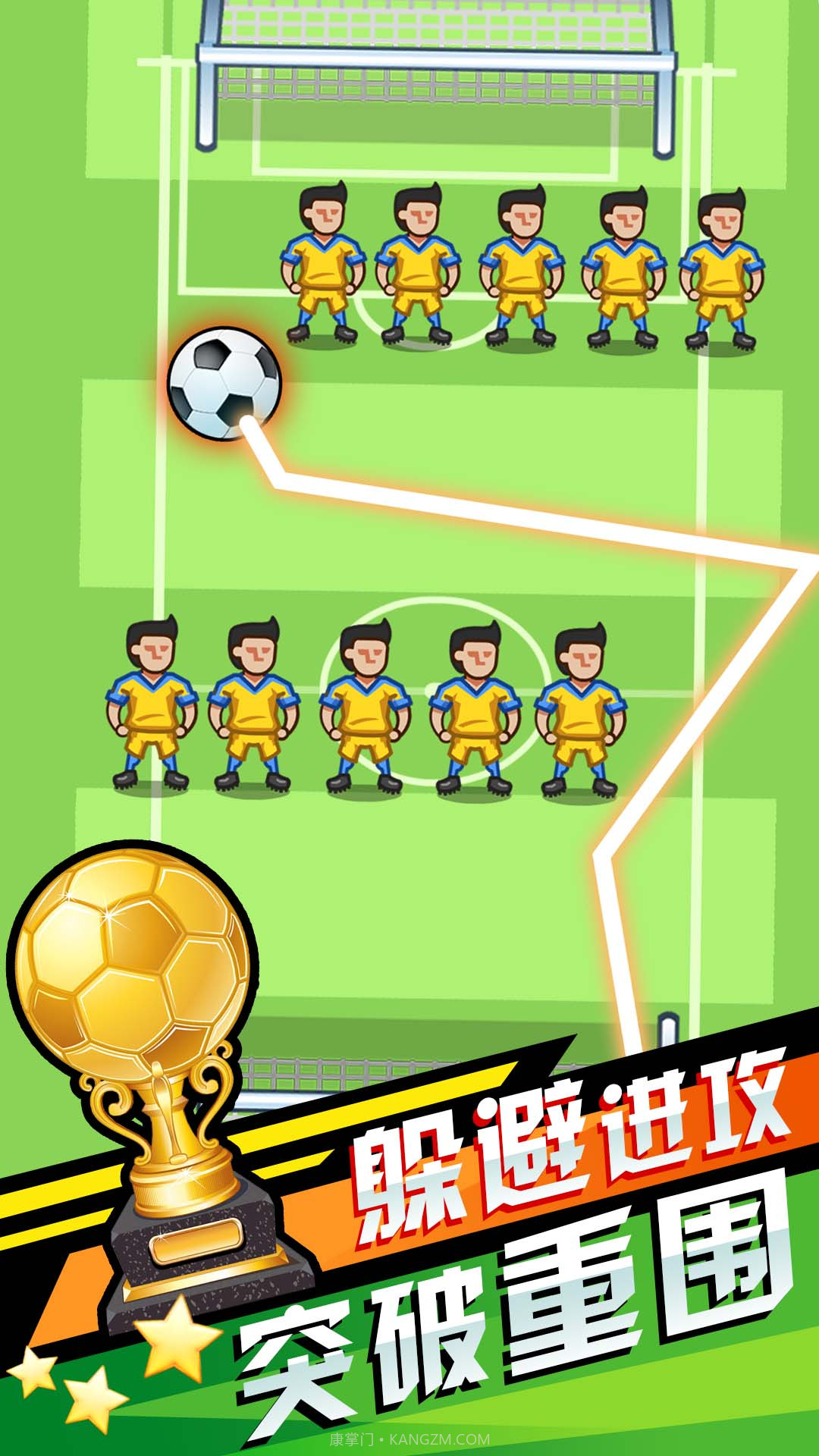 我就是球王截图2 我就是球王截图2