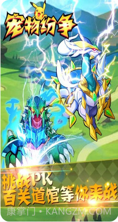 宠物纷争截图2 宠物纷争截图2