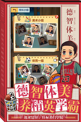 全民学霸v1.1.8截图2 全民学霸v1.1.8截图2