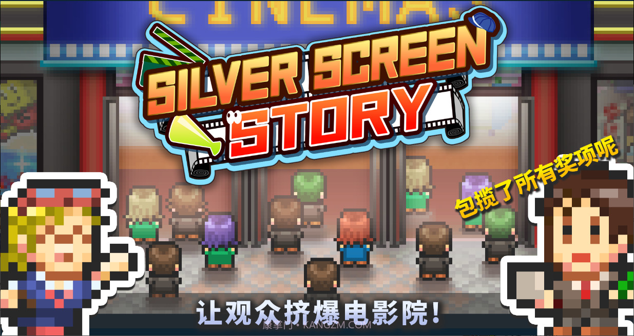 开罗电影工坊物语（Silver Screen Story）截图2