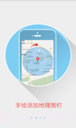 百度地图位置监护截图5 百度地图位置监护截图5