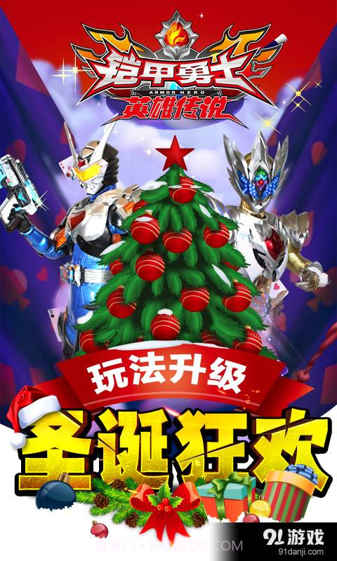 铠甲勇士之英雄传说截图1 铠甲勇士之英雄传说截图1