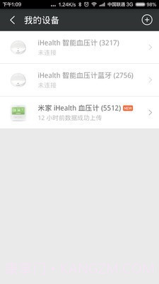 小米智能血压计截图5