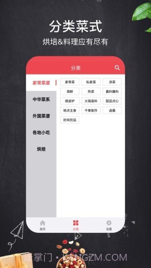 小红树美食截图2