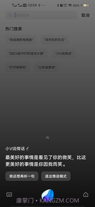 jovi离线语音截图3 jovi离线语音截图3