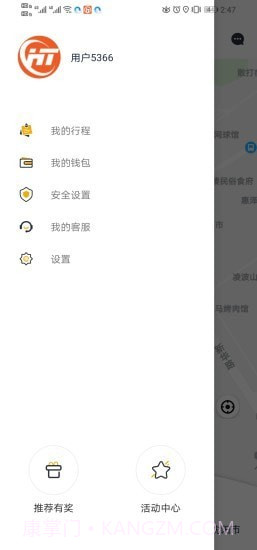 虎跃畅行截图1