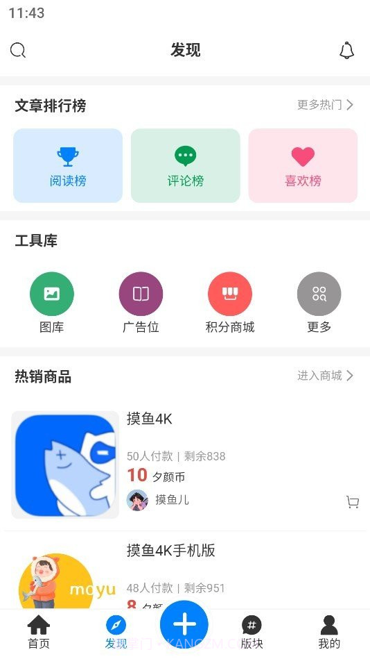 夕颜社区截图2 夕颜社区截图2