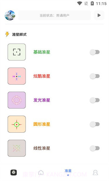 YZL工具箱截图3