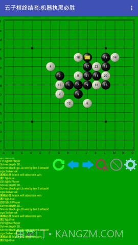 五子棋终结者截图3