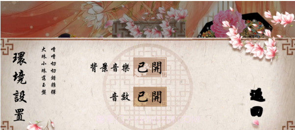 皇妃攻略2截图1