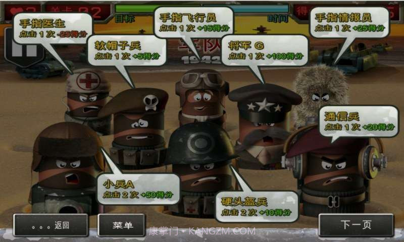 手指军团截图4