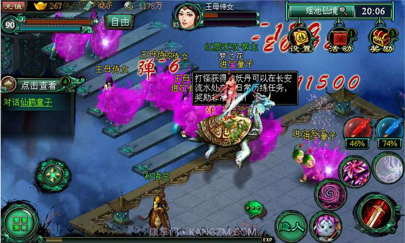 战西游截图4 战西游截图4