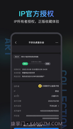 闪萌牛牛数字藏品截图1