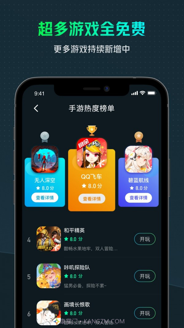 虎牙云游戏截图3