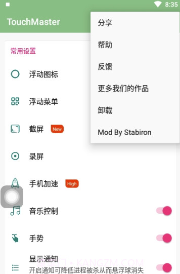 TouchMaster(日常便利编辑功能)V4.7.24 安卓正式版截图3 TouchMaster(日常便利编辑功能)V4.7.24 安卓正式版截图3