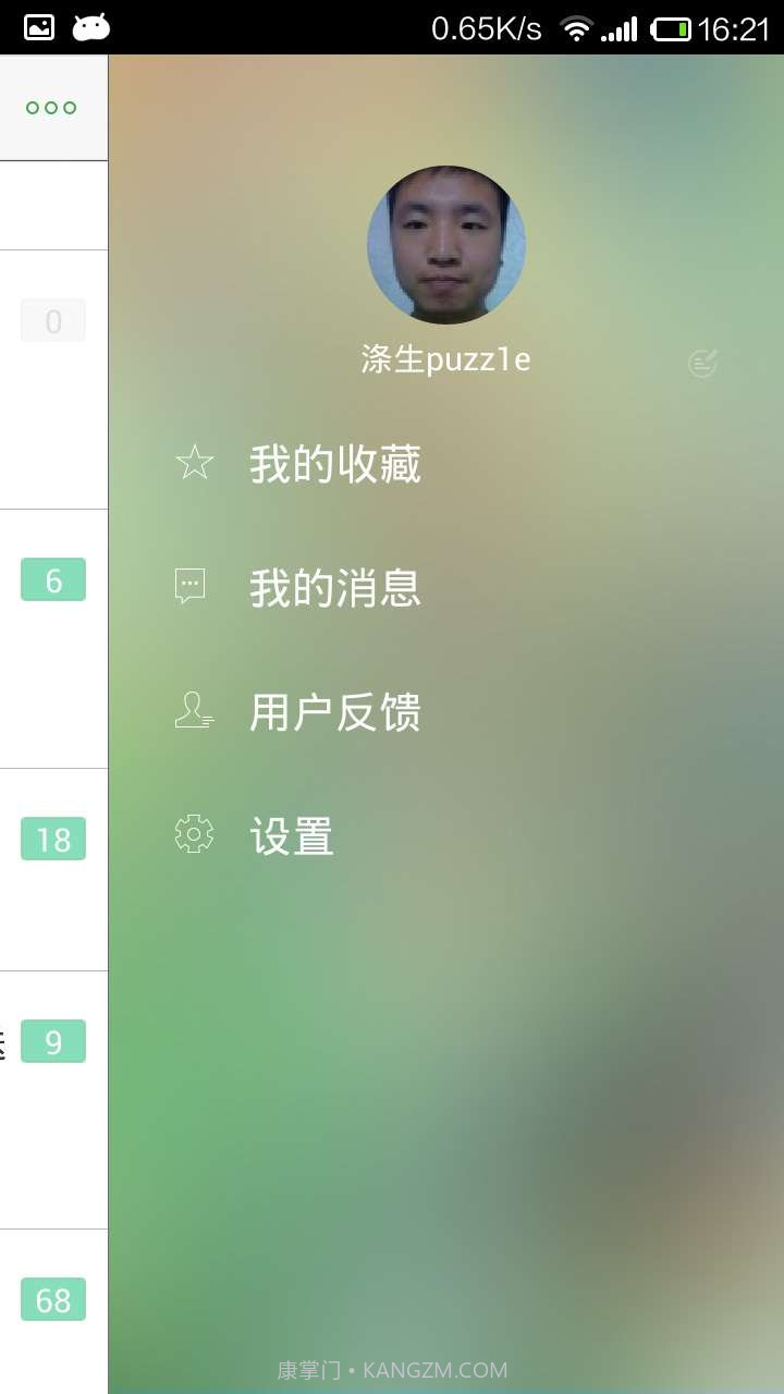 电商大爷截图4