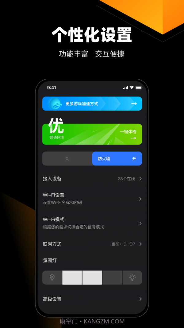 MIFON智家app截图4