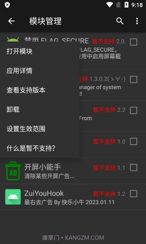 开屏小能手截图1 开屏小能手截图1