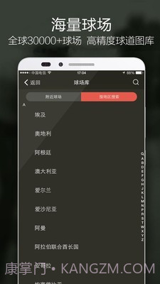 VOOGOLF截图3