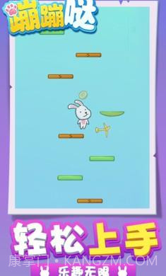 蹦蹦哒截图1 蹦蹦哒截图1