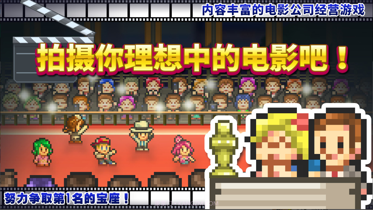 开罗电影工坊物语（Silver Screen Story）截图1