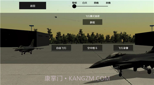 喷气式战斗机模拟器截图5 喷气式战斗机模拟器截图5