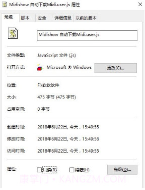 midishow自动下载midi脚本插件v1.0官方版截图2