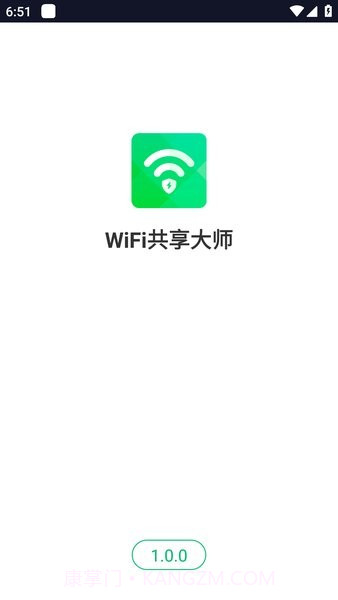WiFi共享大师手机版截图1